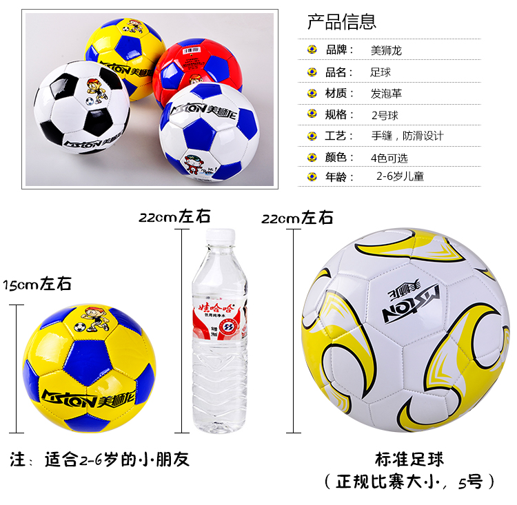 Ballon de football - Ref 4970 Image 8