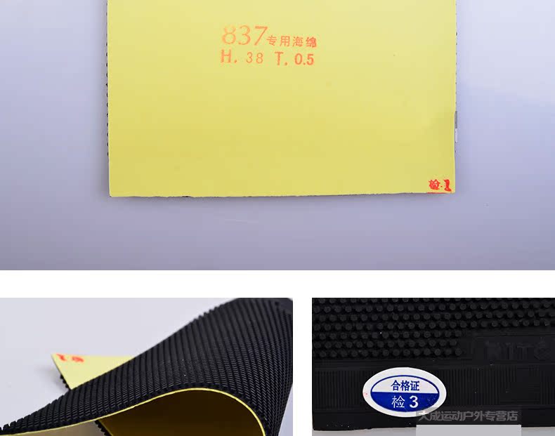 Authentic Thiên Tân Hữu nghị 729 bóng bàn cao su 837 vợt bóng bàn dài cao su tay áo cao su duy nhất cao tay bàn bóng bàn hàn quốc