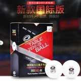 银河 Новый материал бесшовный настольный теннис Samsung 40+ Platinum Force 3 Planet Training Elastic Professional конкуренция бесшовна