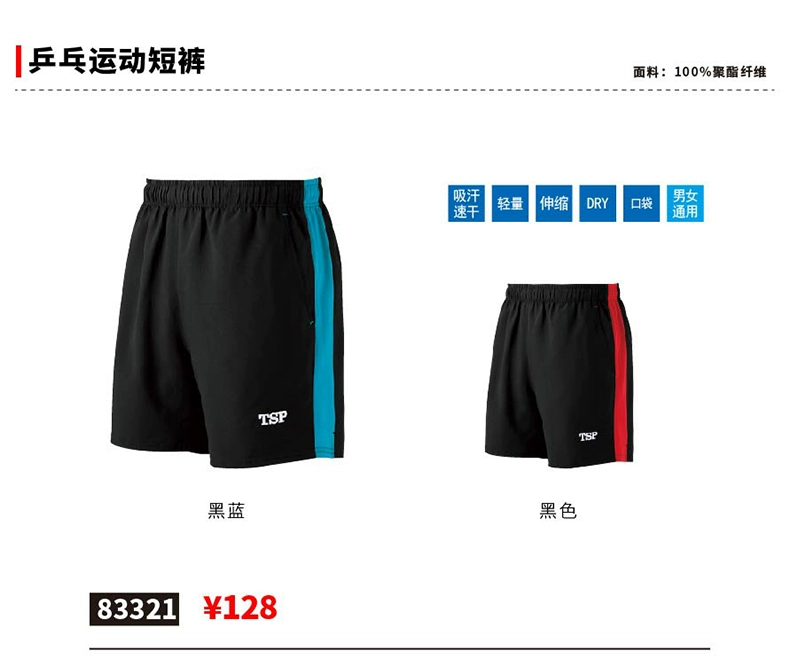 TSP lớn và bóng bàn quần short nam mô hình của phụ nữ thể thao thoáng khí đào tạo chuyên nghiệp thực hành bóng trò chơi đích thực mua bàn bóng bàn
