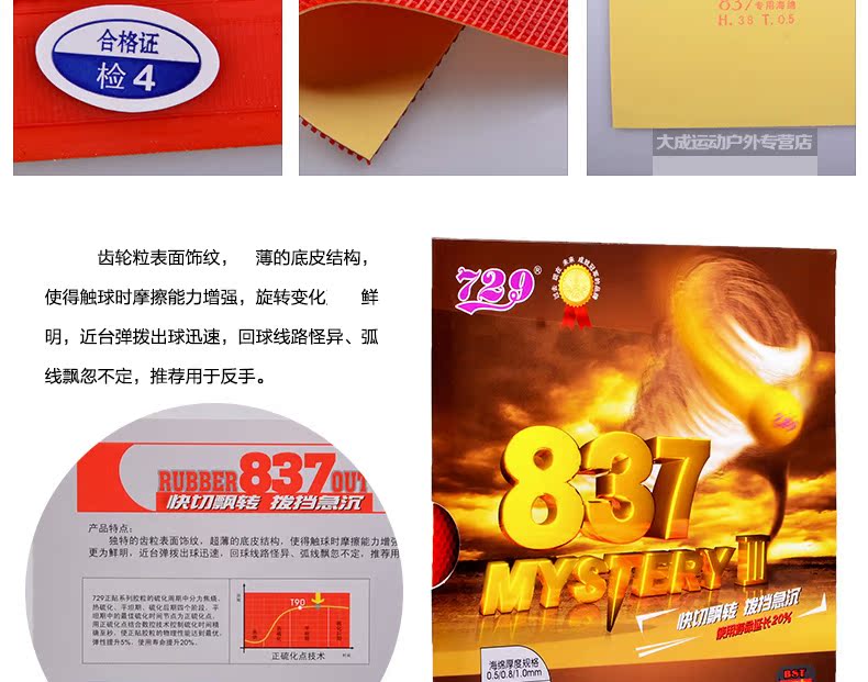 Authentic Thiên Tân Hữu nghị 729 bóng bàn cao su 837 vợt bóng bàn dài cao su tay áo cao su duy nhất cao tay bàn bóng bàn hàn quốc