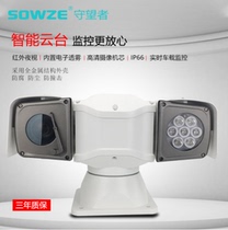 Watcher granary head camera fire monitoring system highway HD vehicle ship positioning