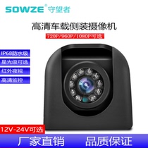 AHD 1.3 million Camera For Outside Car limo town dedicated in-vehicle Camera Camera housing