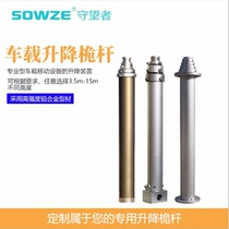 Watchers vehicle-mounted manual lifting mast is small in size light in weight large in low in noise