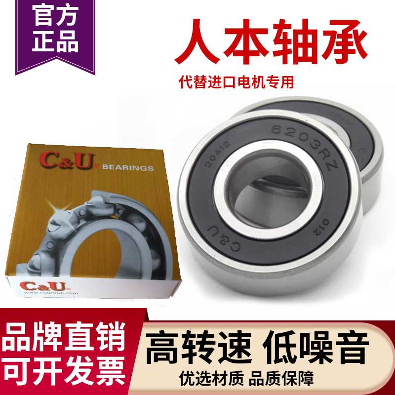 Human bearing 6900 6901 6902 6903 6904 6905 6906 6907 6908 6909RZZ