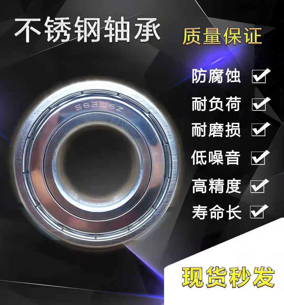 Stainless steel bearing 6309 6008ZZ