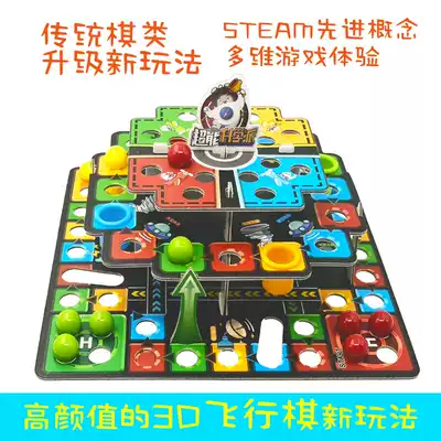 3D three-dimensional flight chess three-dimensional chess three-dimensional chess board snake ladder chess strengthen parent-child party table game toys