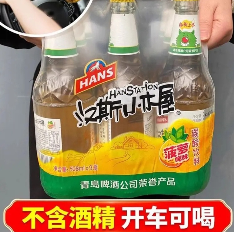 Hans Cabin Fruit Beer Soda Shaanxi Specialty Pineapple Flavor 508ml Free Shipping on Whole Case