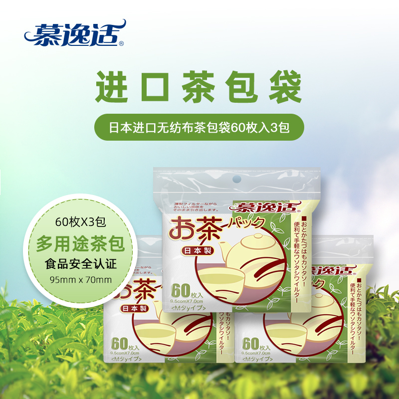 Japanese Imported Muyishi Disposable Tea Bags, Tea Leaves, Tea Bags, 180 Pieces