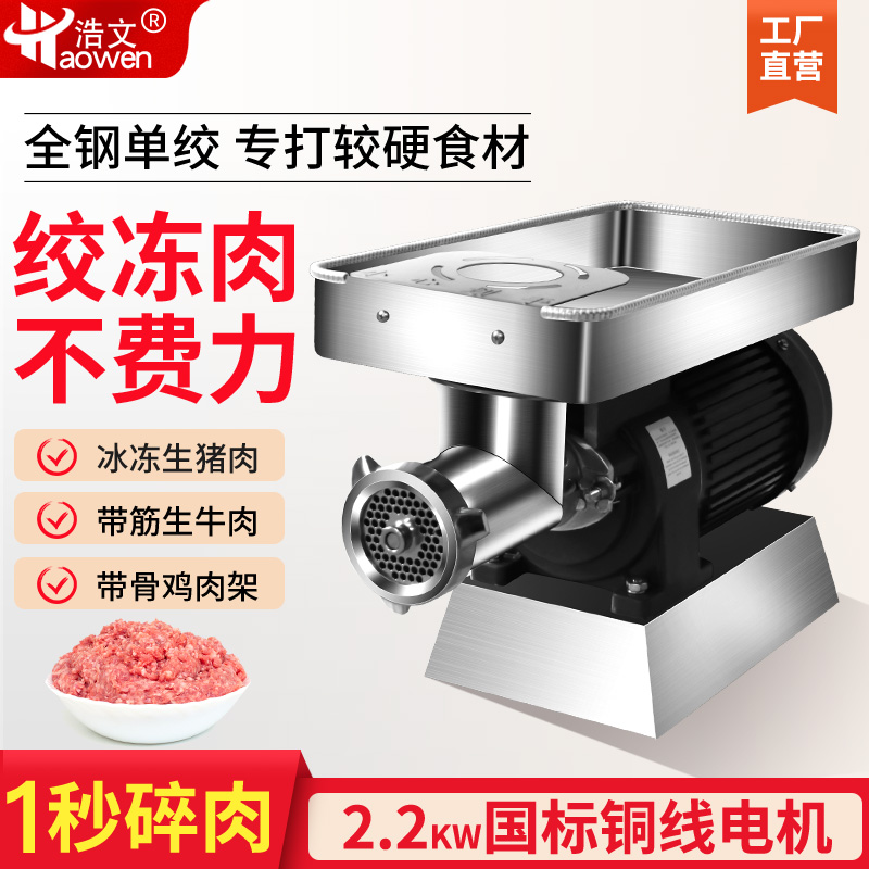 Meat grinder commercial high-power stainless steel multi-function electric minced chicken rack stirring meat and meat enema machine for butcher shop