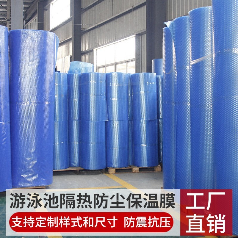 Swimming Pool Insulation Film Geb Swimming Pool Insulation Film Baby Boy Swimming Pool Insulated Film Dust-Proof Insulated Membrane Pool Insulation-Taobao