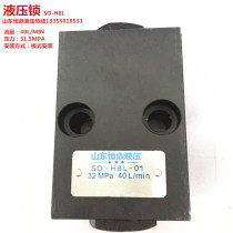 SO-H08LSO-H10L Tubular plate hydraulic lock Balance lock J8 hydraulic cylinder hydraulic lock for hydraulic cylinder