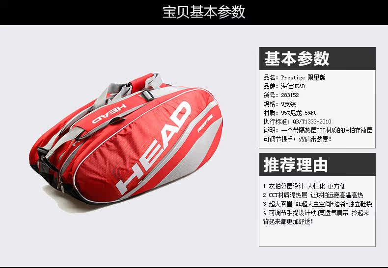 Sac de tennis - Ref 27216 Image 6