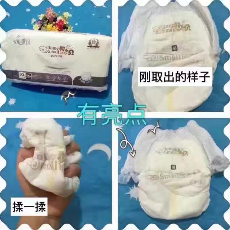 Lông vũ, tã, tã, tã, quần kéo, quần trẻ, tã, tã, đại lý tuyển dụng quốc gia tã cho bé
