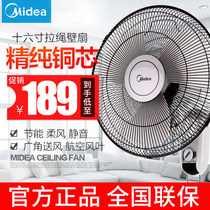 Midea wall fan Wall-mounted electric fan Household mechanical restaurant moving head wall fan Industrial fan Floor fan