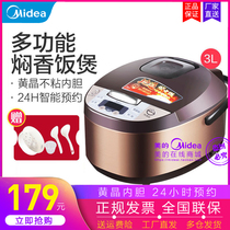 Midea MB-FS3073 Rice Cooker Smart Rice Cooker Household reservation mini 3l small rice cooker 2-3-4 people