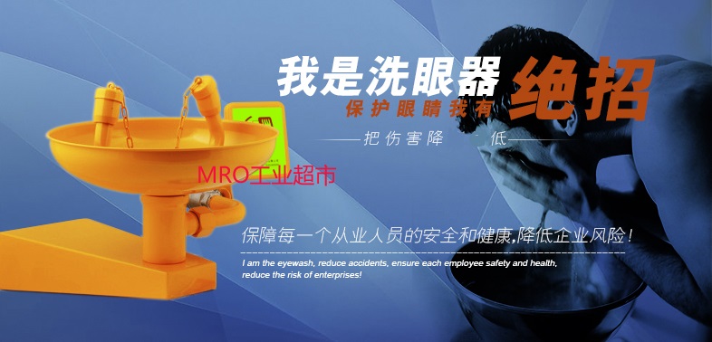 Wall-mounted stainless steel eye washer laboratory for eyewash eye flushing AJD-688006602