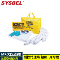 SYSBEL Portable Spill Emergency Bag Strong acid Strong alkali Chemical Leak Protection Kit SKIT001Y G W