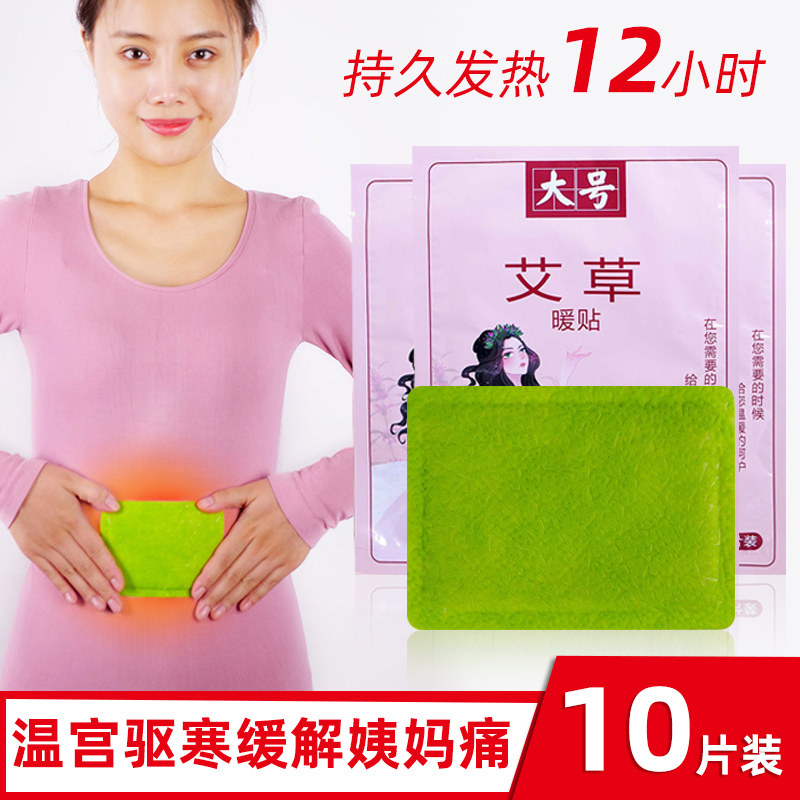 Warm stickers baby stickers self-heating palace cold conditioning big aunt female winter whole body cold warm-up special warming stickers