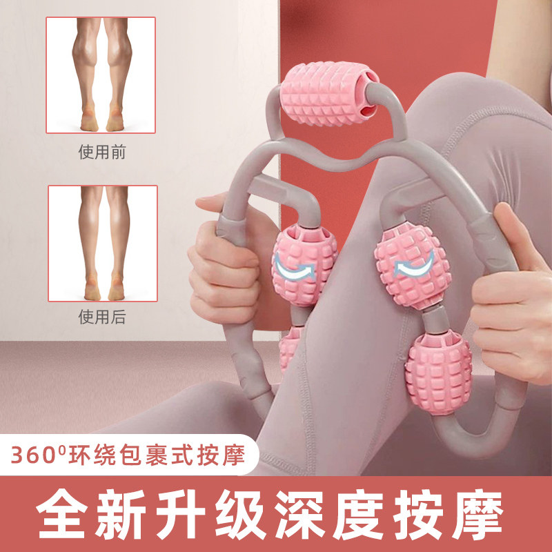 Thin leg artifact massager multi-functional five-wheel foam roller to relax thin calf muscle type ring clip leg roller