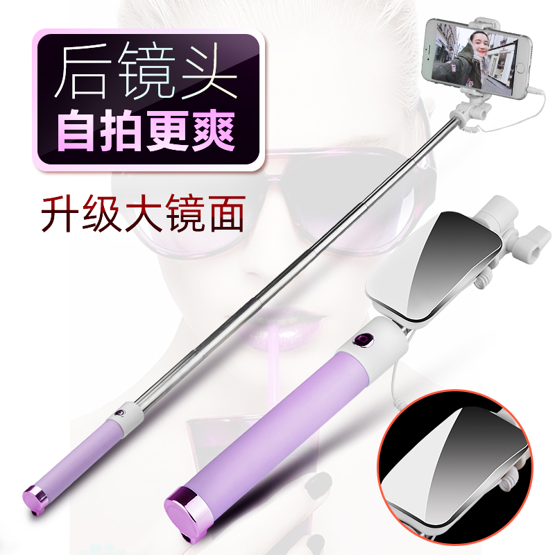 Selfie stick selfie artifact license plate rack self-arranged universal application Apple vivo Huawei oppo glory millet straight