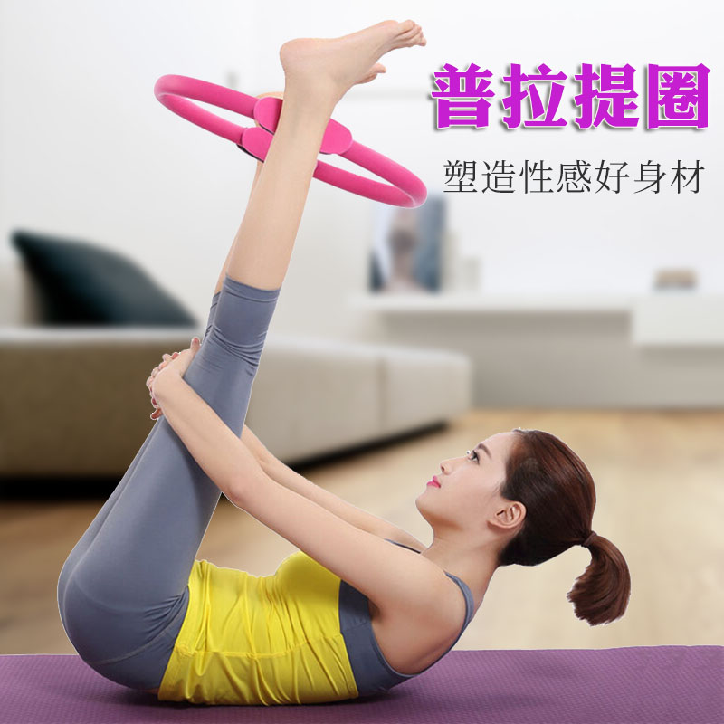 Pilates circle pelvic floor muscle postpartum repair exercise home yoga ring magic circle fitness thin thigh equipment