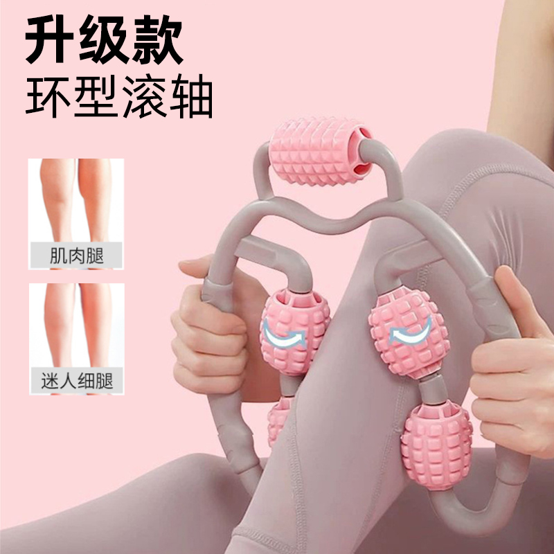 Ring clip calf massage equipment weight loss muscle relaxation stovepipe artifact multi-functional roller roller foam shaft