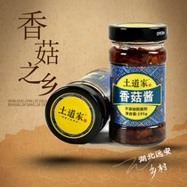 Tuojia Yuanye Fengtuo Taoist mushroom sauce 195g meal Tujia mixed noodle sauce 2 bottles