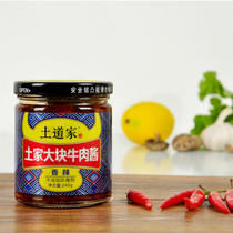 Tudaojia large beef sauce Tujia beef soybean sauce mixed rice noodle sauce 240g Yichang Three Gorges specialty