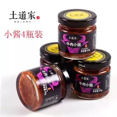 Hubei Three Gorges specialty soil Taoist 68g * 4 spicy beef small sauce mixed noodles rice sauce one meal small bottle
