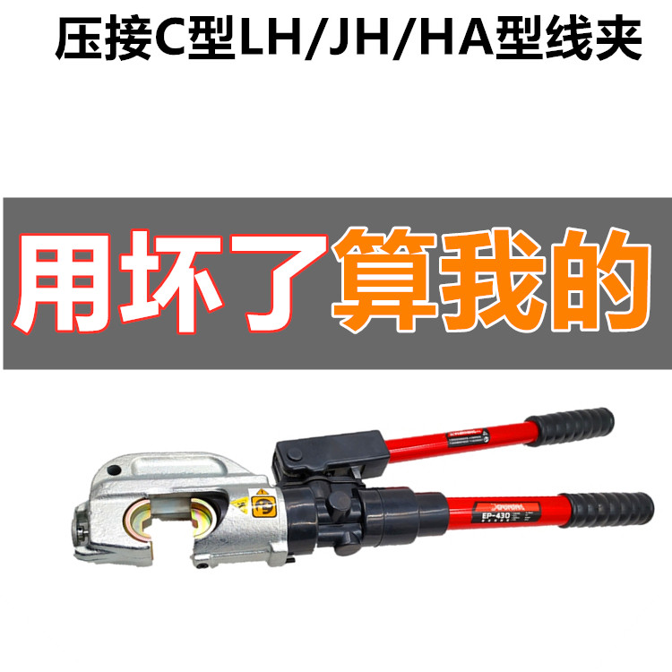 EP-430EP-510 Manual hydraulic clamp clamp 400mm square with safety device pressure H type C line clamp