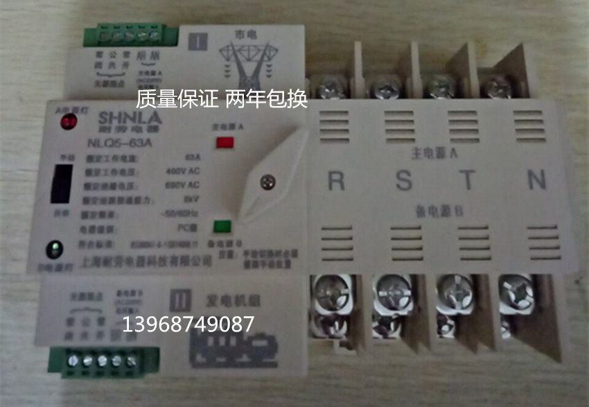 New Shanghai Durable Guideway Dual Power NLQ5-63A 4P Automatic Dual Power Transfer Switch