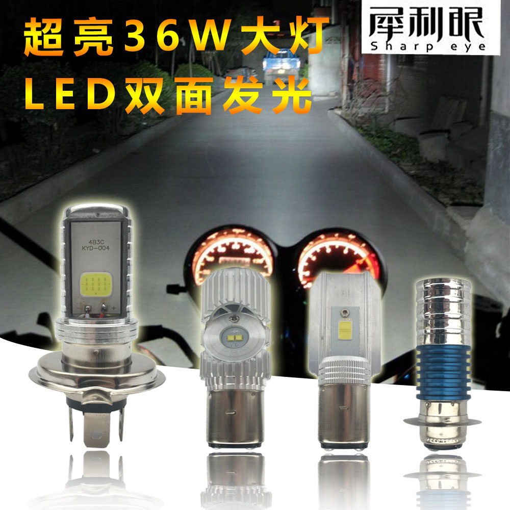 电瓶车鬼火改装必备：12V超亮LED内置大灯，远近光双效，照亮黑夜无死角！-摩托车氙气灯-淘宝好物网
