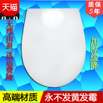  Cushioning toilet cover Slow down toilet cover TOTO SW434B 703NB 706RB 785B CW704RB can arrow
