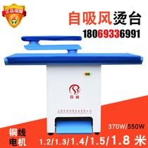 Hundred province self-priming wind hot table dry cleaning shop clothing manufacturers use small ironing clothing stand curtain shop ironing equipment industry