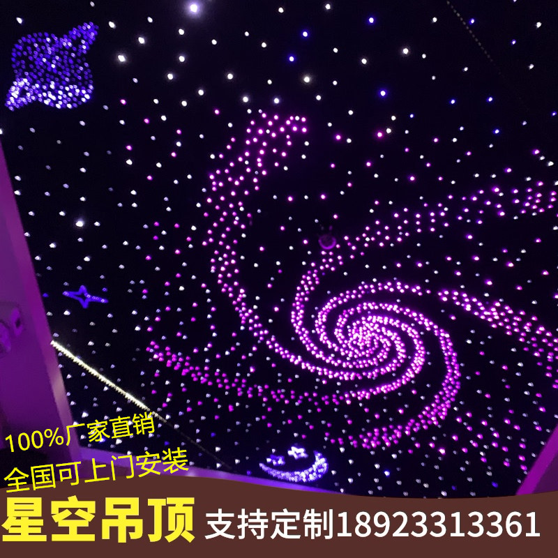 Home theater starry sky ceiling ceiling ceiling fiber optic light audio and video room full of stars bar KTV bedroom living room lights
