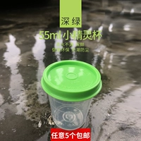 55 мл Elf-Youmei Green