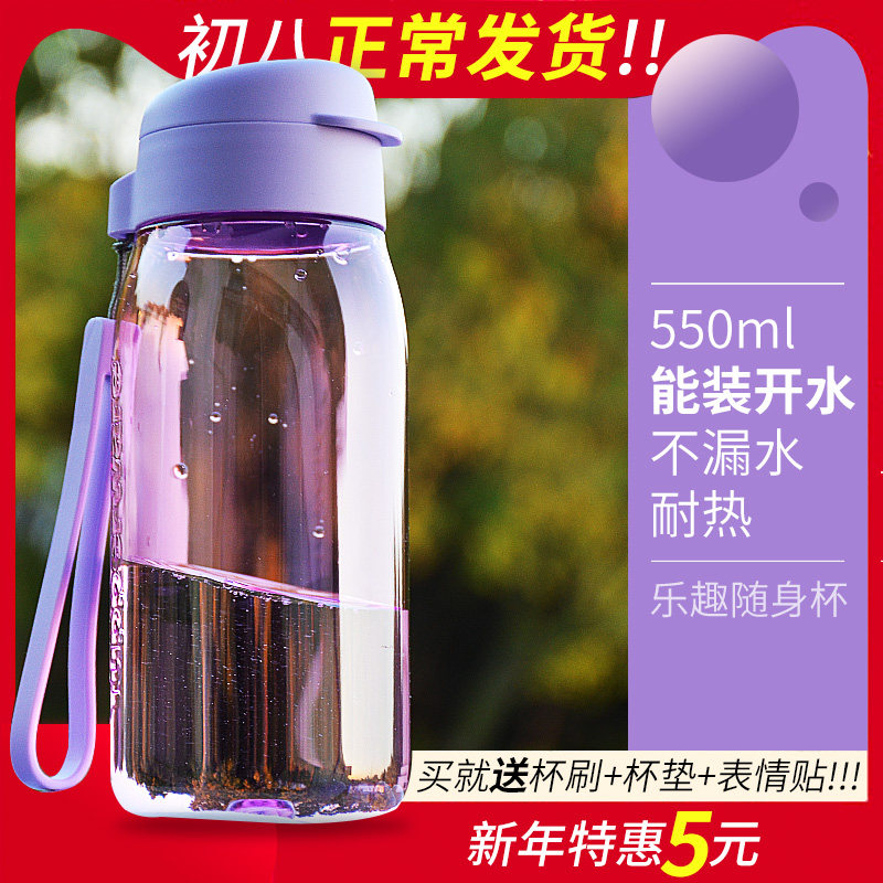 Tupperware Fun Casual Cup 550ml Plastic Portable Water Cup Sport Men's and Women's Leak Proof Student Hand Teacup