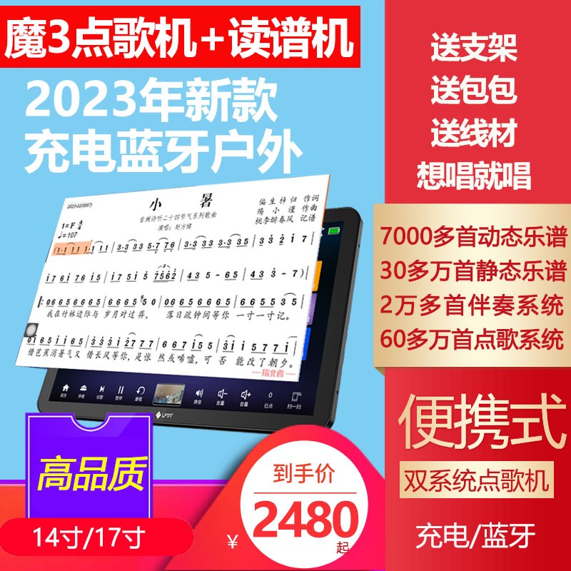 Magic Trio Sound Box Original Point Song Machine Reading Spectrum Machine 2023 New Mobile Outdoor Charging Portable Bluetooth Family Kt-Taobao