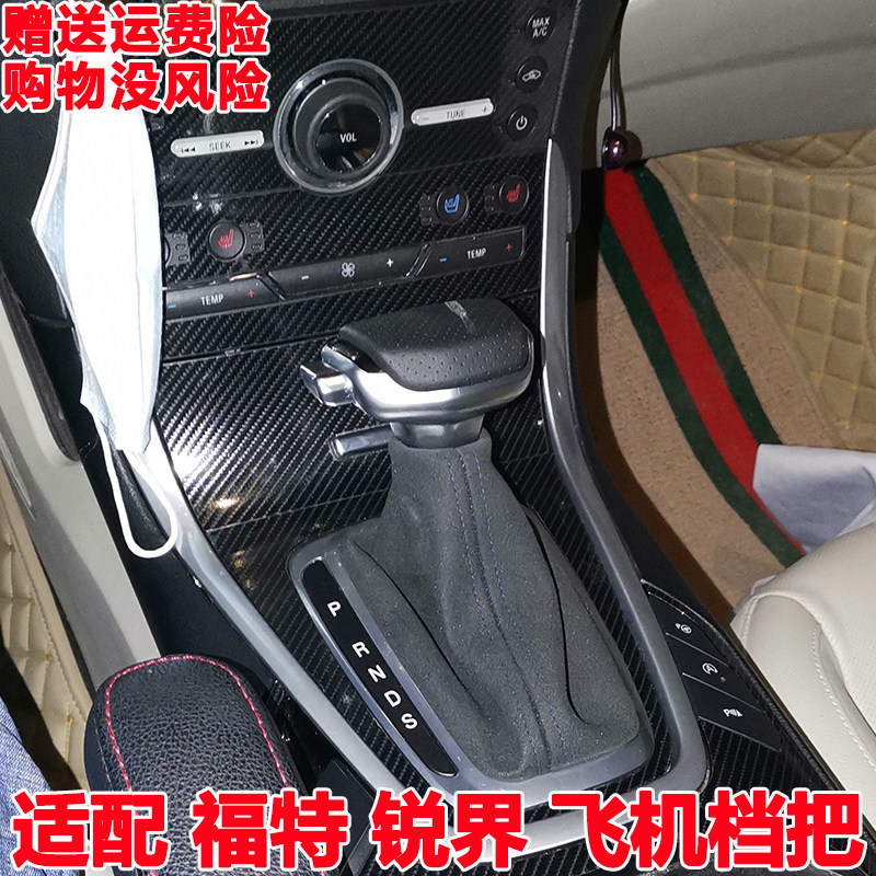 Adapted to Ford sharp world gear head personality modified aircraft gear gear gear head gear head variable speed handball handle