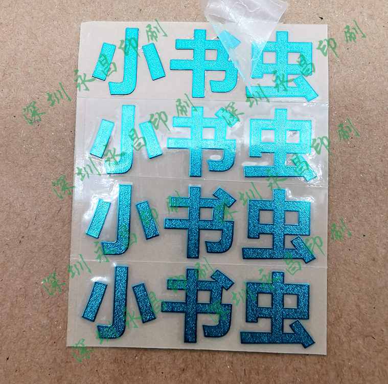 Metal Label Metal LOGO Sticker customized DIY Label Metal Transfer Sticker to order 88