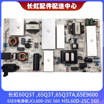 Changhong 65Q3T 65D3P new power board JCL60D-2SC 560 HSL60D-2SC 560