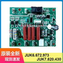Changhong central air conditioning new original phase sequence main control board JUK6 672 973 JUK7 820 430