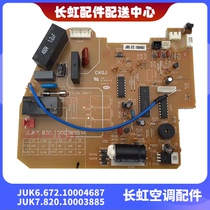 Changhong original new air conditioning board JUK6 672 10004687 JUK7 820 10003885