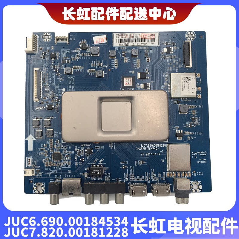 Long-iridescent 55Q3T 55Q3T 55D3P 58Q3T 60Q3T 60Q3T motherboard JUC7 820 00181228 matching various screens-Taobao