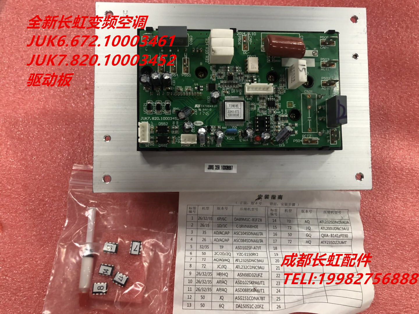 Brand new original fitted frequency conversion air conditioning JUK6 672 10003461 JUK7 820 10003452 Drive plate-Taobao