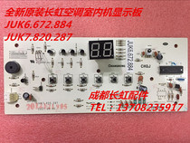 Brand new original Changhong air conditioning indoor unit display panel JUK6 672 884 JUK7 820 287