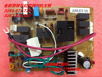 New original Changhong air conditioner inner motherboard JUK6 672 725 JUK7 820 147