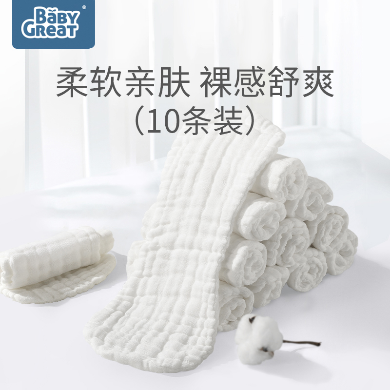 babygreat Newborn baby Gauze diaper Baby Bamboo fiber diaper Urine meson 10-pack diaper pocket