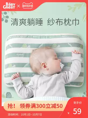 2 PCs] babygreat newborn baby pillow cotton six-layer gauze simple cotton pillow headscarf